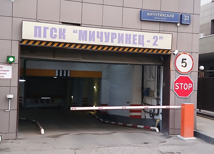 Потребительский Гаражно-Строительный Кооператив